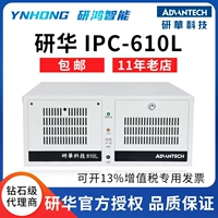Янхуа промышленная машина управления IPC-610G IPC-610L IPC-610H Модуль Материнской платы Промышленного управления компьютером