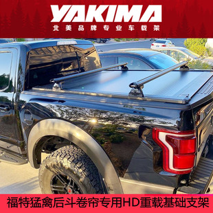 Yakima HD ベースラック Raptor ピックアップトラック用高耐久クロスバールーフラック高耐荷重ルーフラック