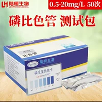 Lu Hengphi-Phosphorus Color Tube (0-20 мг/л)