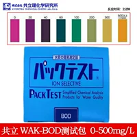 Установить пакет испытаний БПК (0-500 мг/л)