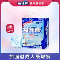 Подгузник для взрослого подгузника Yinan Kang Middle M Номер M Пожилая моча для взрослых, не -входная не -адультная подушка 10 таблетки