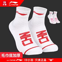 Li Ning, носки для бадминтона, баскетбольные гольфы для отдыха, для бега, впитывают пот и запах, средней длины