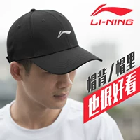 Li Ning, шапка, дышащая уличная бейсболка для отдыха, спортивная кепка, подходит для подростков