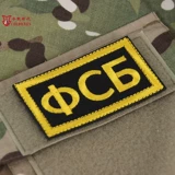 Глава русской армии Mbley Fast FSB Специальная вышивка магии