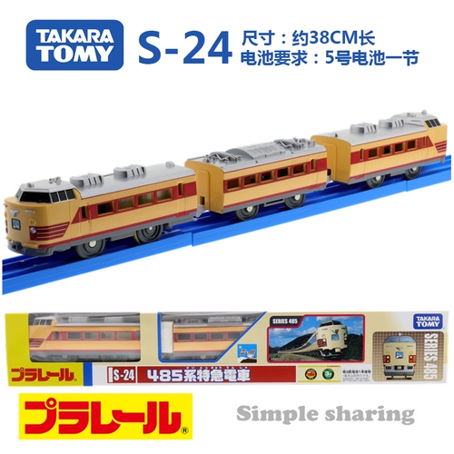 Tomy Duomei Electric Train Toy, высокоскоростная железнодорожная железнодорожная железнодорожная трансляция Shinkansen Shinkansen Shinkansen.