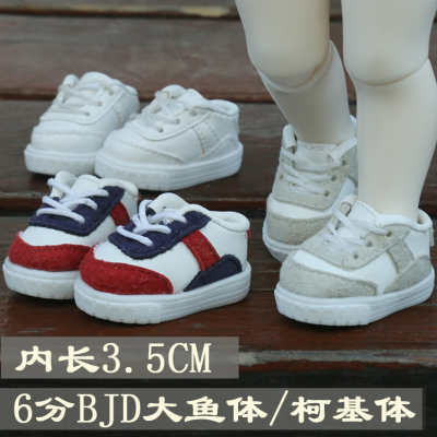 taobao agent Small 6 -point BJD length 3.5 big fish/fat fish/strong force Labubu GL small 6 casual sneakers