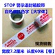 Băng giấy mở rộng 72mmstop Cảnh báo tiếng Anh In niêm phong Hộp in Logo Băng Dừng Đóng gói Băng keo