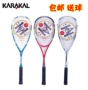 Anh thương hiệu mèo Ba Tư KARAKAL squash racket ánh sáng đầy đủ carbon nam và nữ người mới bắt đầu để gửi squash cảm thấy tốt giá 1 quả bóng tennis	