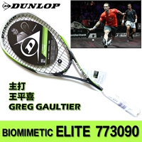 Chính hãng Dunlop DUNLOP carbon đầy đủ BIO ELITE chuyên nghiệp squash racket 773090 nam giới và phụ nữ tường shot gửi tường 	bóng tennis giá