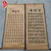 Товары от 福源古玩