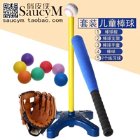 Мягкие бейсбольные перчатки, трубка, комплект для детского сада для школьников, софтбольное снаряжение для тренировок, игрушка