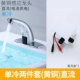 Cảm biến hồng ngoại Công tắc thoát nước hoàn toàn tự động chậu rửa nóng lạnh bếp đơn vòi cảm biến thông minh vòi lavabo cảm ứng