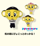 Bóng chày Nhật Bản NPB Hanshin Tiger người hâm mộ cung cấp quà tặng lưu niệm búp bê sang trọng siêu dễ thương - Bóng chày