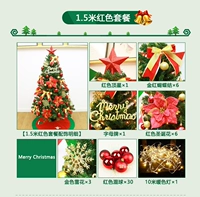 [Jinhong Siangxin] 1,5 метра красный пакет