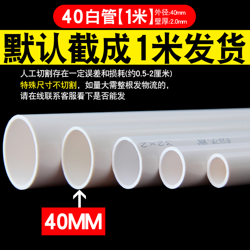 Ống nhựa PVC phụ kiện ống nước Ống cấp nước Phụ kiện ống nước nhựa 20 25 32 40 50 63 75 90 110 măng xông nối ống nước co ống nước 21 Phụ kiện ống nước