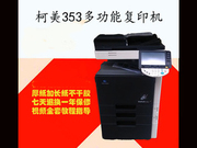 Máy in laser A3 Kemei C353 Máy in màu 250 in tích hợp máy photocopy màu A3 - Máy photocopy đa chức năng