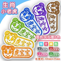 Little Tiger (20 комплектов установки) смешанный цвет или обозначенный