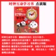 Food Superman Clock Book Book (без учета ручки)