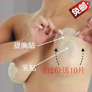 [Bài miễn phí] nâng ngực dán trên dán vú chống võng trên nâng ngực dán kết hợp areola lụa dán núm vú