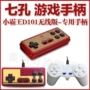 Bộ điều khiển không dây Cassidy D101 Máy màu đỏ và trắng 4K chuyên dụng trò chơi uốn cong tấm bảy lỗ thẳng 7 tay cầm - Người điều khiển trò chơi tay cầm xbox one x