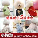 Одежда для собак Nickelodeon, скидка 50%, платье для домашних животных, платье для маленькой собаки, Тедди, померанского шпица, панды, кошки