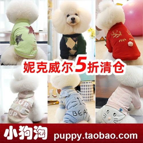 Одежда для собак Nickelodeon, скидка 50%, платье для домашних животных, платье для маленькой собаки, Тедди, померанского шпица, панды, кошки