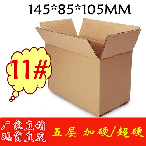 Пять -слоя KK11 Carton Dual -Inhedhanced Taobao упаковочная курьерная бумажная коробка для самолета Artosion Explosion Explosion