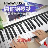 Midiplus Smart Piano Pop Piano Beginner Self -Tetaue 88 -ключа портативного домашнего электронного пианино