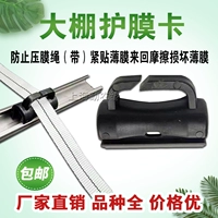 Бесплатная доставка овощная тепличная карта карты фильма фильма Ferring Card Black Miggile Card Black Organize Card Anti -Masscin Card