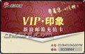[Официальная перезарядка] Sina VIP -карта почтового ящика (Impression 5G) Карта карты почтового ящика Официальная карта перезарядки