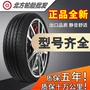 Lốp xe ô tô 165 65R13 phù hợp với Big Dipper Ai Dier Road Bao Le Chi Chery QQ3 Ai Deer Hafei lốp xe ô tô khi nào thay