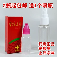 Подлинный бренд Guangxi Yugnui Osmanthus dew удаляет запах тела и противодигарный язык и подвергается воздействию половины месячного прозрачного распылительного дезодоризирующего раствора