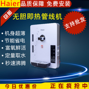 cây nước nóng lạnh Haier GR1394 không có bình nóng lạnh nước nóng nhanh tiết kiệm năng lượng đường ống máy văn phòng phòng khách nhà bếp - Nước quả máy lọc nước aqua lead