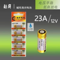 Люстра, сигнализация, пусковая установка, штора, батарея, 12v, 23A, дистанционное управление