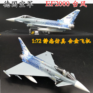 1:72 ドイツ空軍 EF2000 ユーロファイター タイフーン戦闘機シミュレーション合金航空機モデル JCWINGS