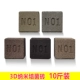 4x4cm маленький квадратный кирпич (10 кот)