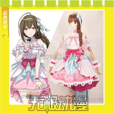 taobao agent Idol Master Shiny Colores Alstroemeria Sangshan Qianxue COS Server Game Free Shipping