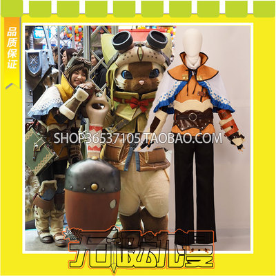 taobao agent Monster Hunter World Payment Niangniang Pan Niang suede COS clothing to make a custom game free shipping