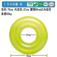 Плавательный круг, ностальгия