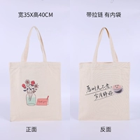 Пятно тихо (24 -часовая доставка) с молнией и внутренним карманом