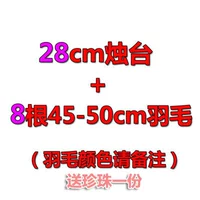 Из жемчуга, 28см, 45-50см