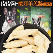 10 Gói Sữa khô Hương thơm Lamb Hoof Pet Dog Molar Stick Clean Răng Bite Dog Snack Teddy Bear - Đồ ăn vặt cho chó