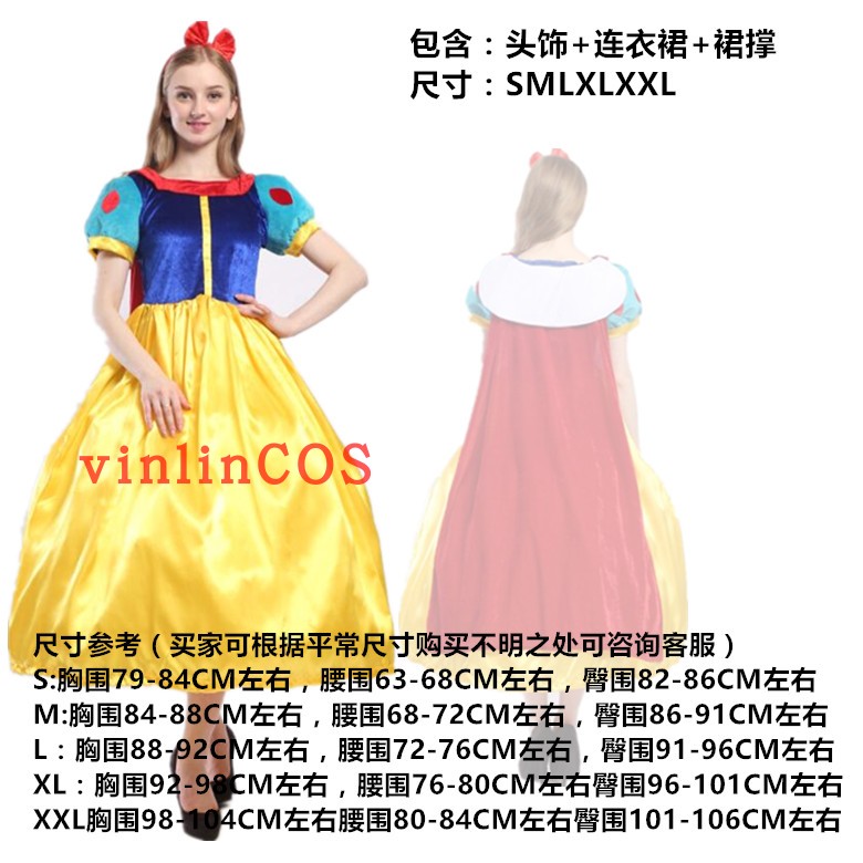 Snow White 8999 + Skirt SupportHalloween COSPLAY clothing Snow White Clothing skirt adult Make up ball christmas female costume