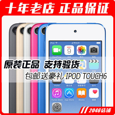Доставка качественной продукции включена яблоко ipod touch6 itouch6 ipodtouch6 поколение  wifi видео игра