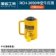 giá kích thủy lực Dụng cụ thủy lực RCH-2050 Kích thủy lực rỗng đa năng bảo trì nâng thủy lực bằng tay loại riêng biệt con đội thủy lực bàn kích thủy lực