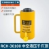 RCH-30100 kích thủy lực đa năng rỗng áp suất dầu 30 tấn xi lanh bơm thủy lực điện thì 100mm nguyên lý hoạt động của con đội thủy lực kích thủy lực 100 tấn 