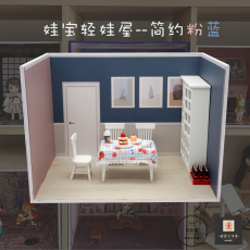 bjd场景道具娃屋 【ob11娃屋墙纸】[简约粉蓝]场景展示收纳gsc黏土手办盲盒bjd背景