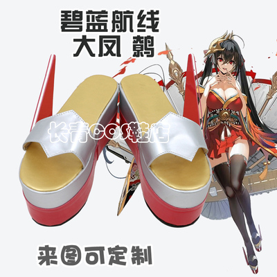 taobao agent COS shoe customization of the blue route Dafeng 鹩 cosplay shoes can be customized