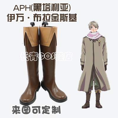 taobao agent APH Hei Talia Ivillakinsky Russia Cosplay shoes COS shoes support to draw