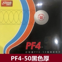 PF4-50 черный толстый
